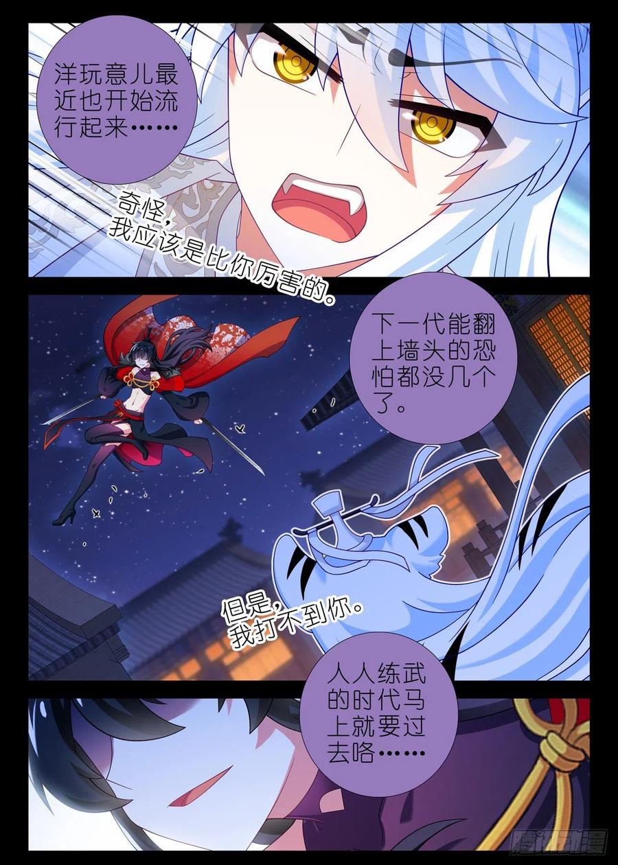 我不是教主一百八十七夜