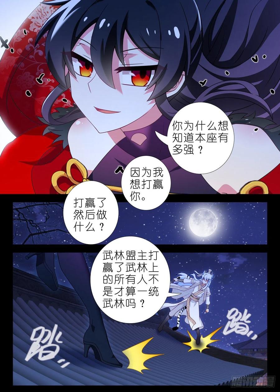我不是教主一百八十七夜