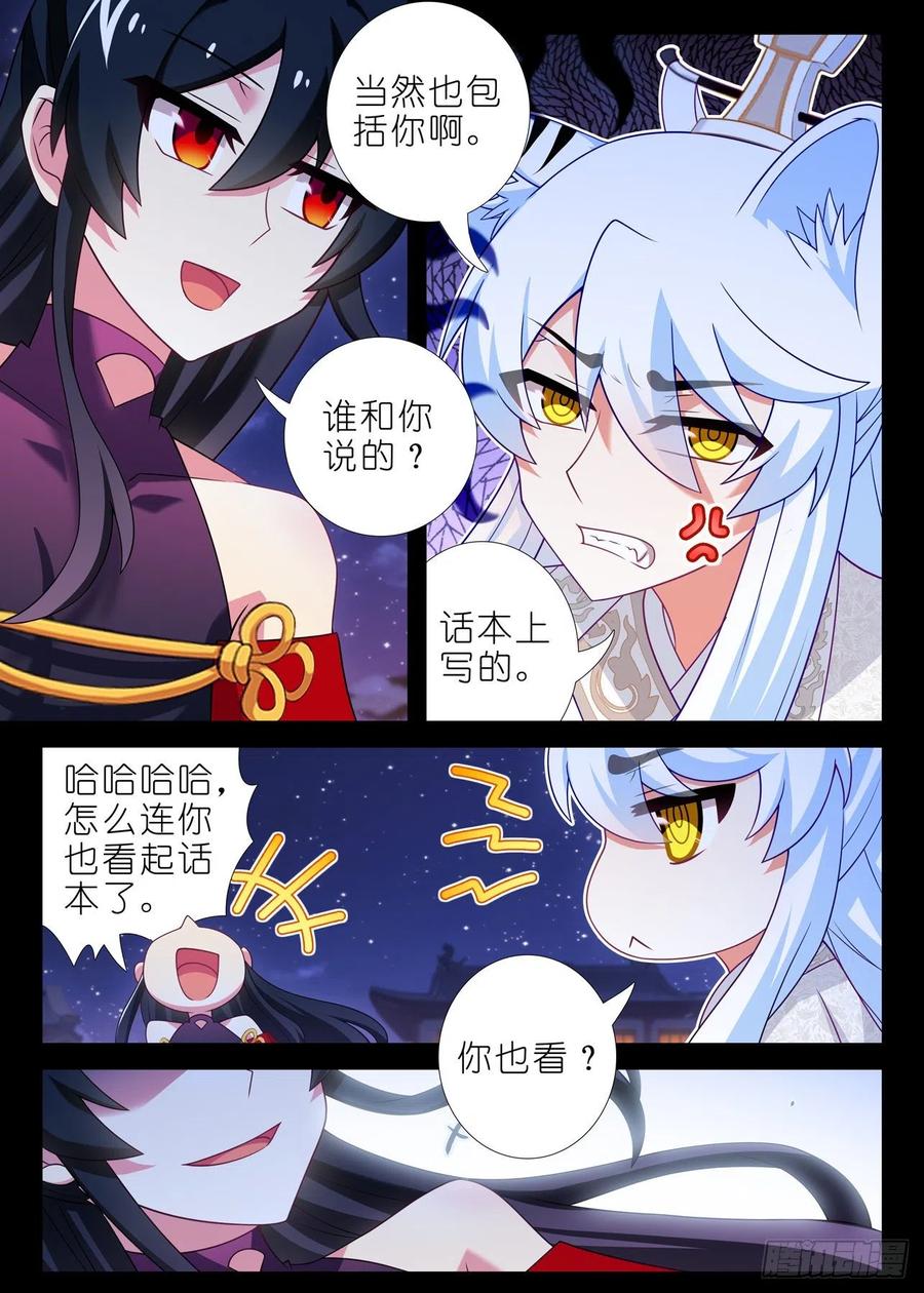 我不是教主一百八十七夜