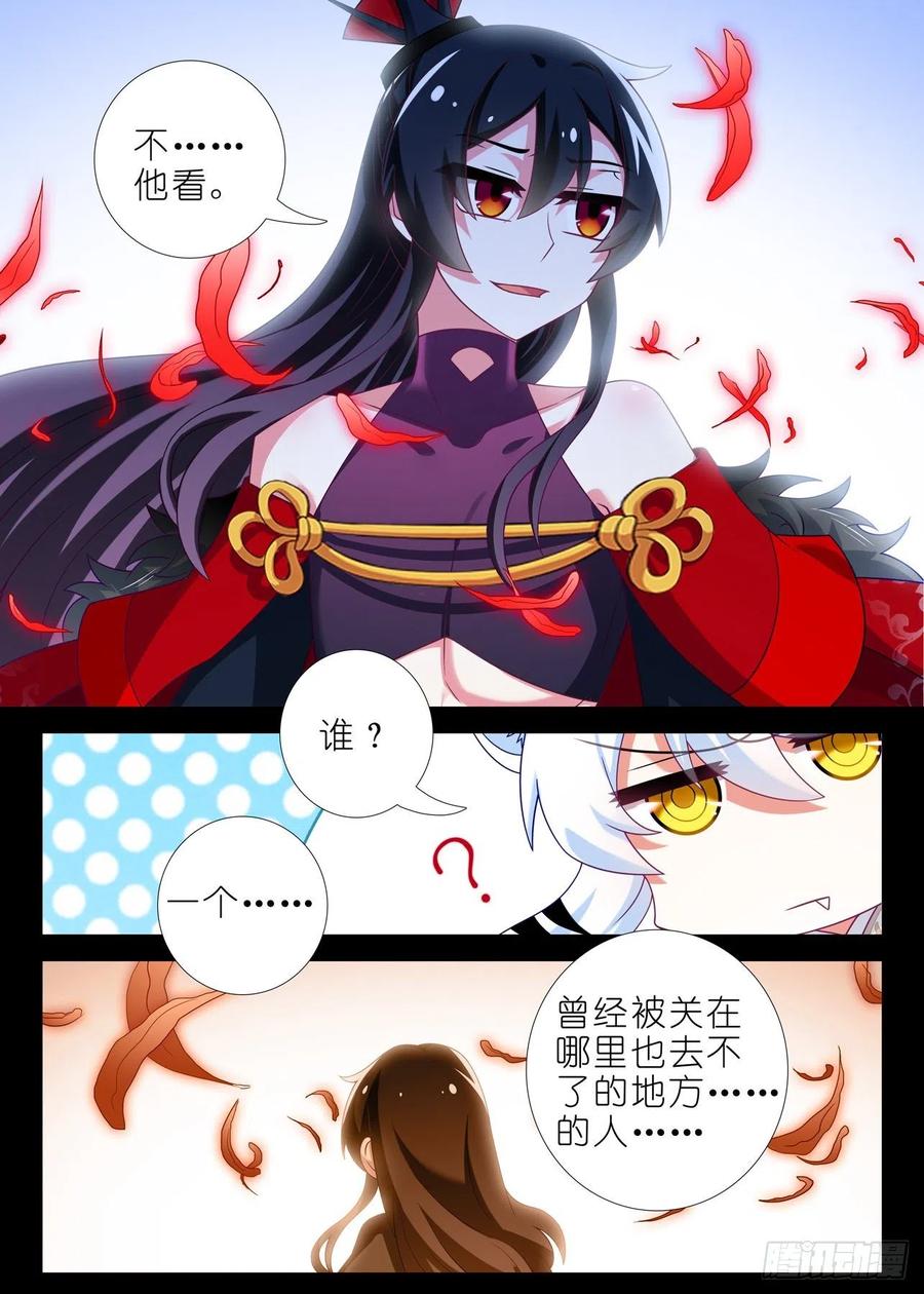 我不是教主一百八十七夜