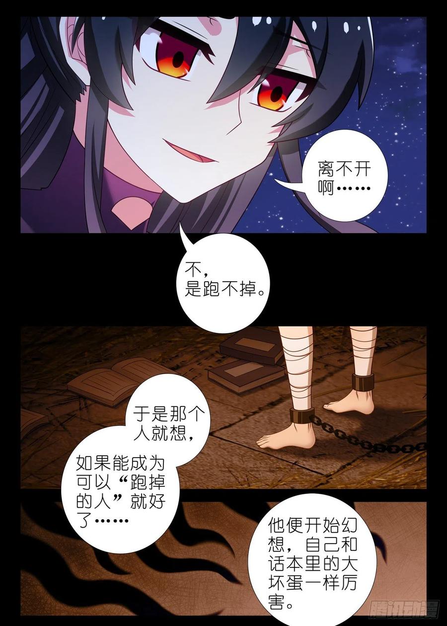 我不是教主一百八十七夜