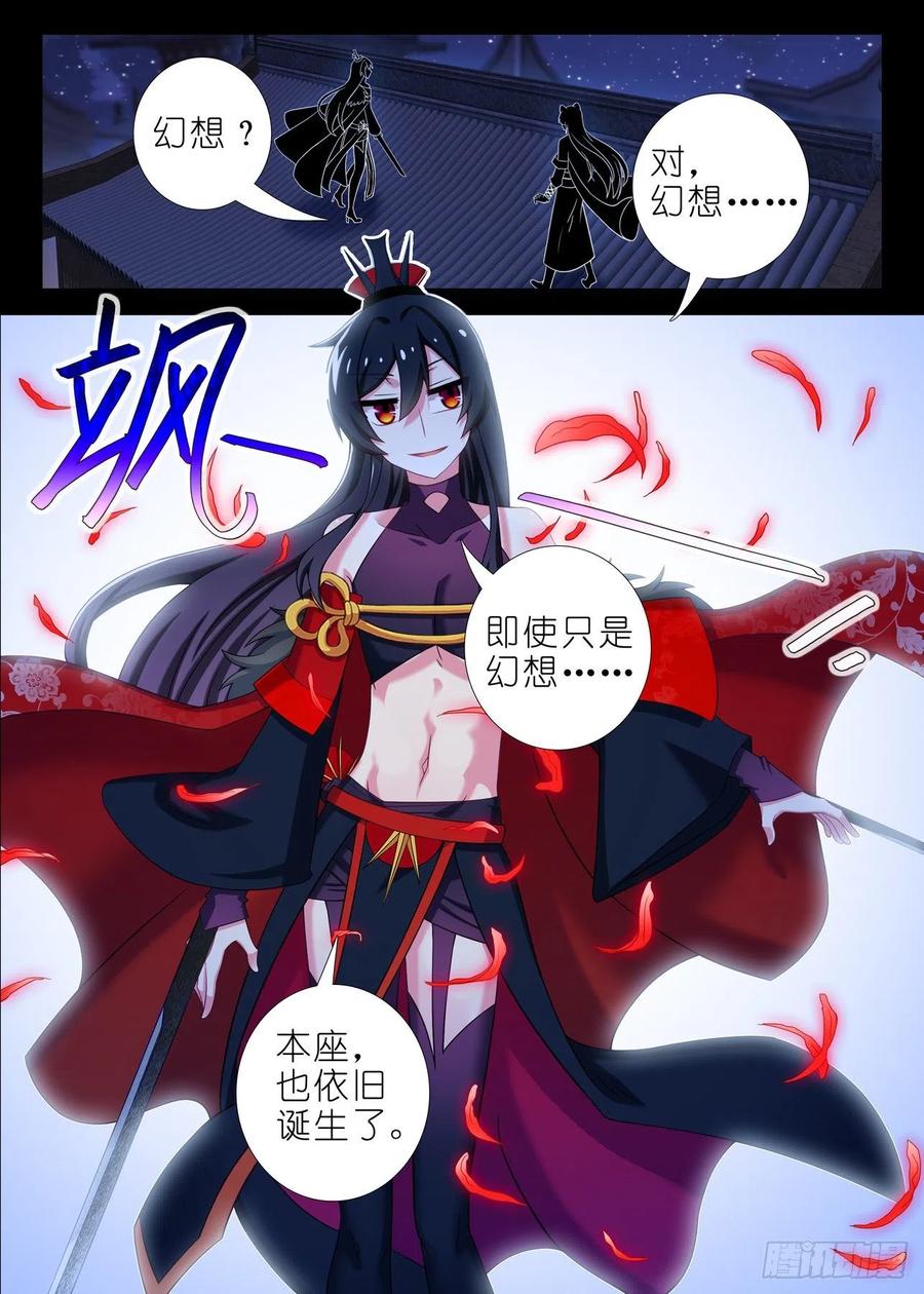 我不是教主一百八十七夜