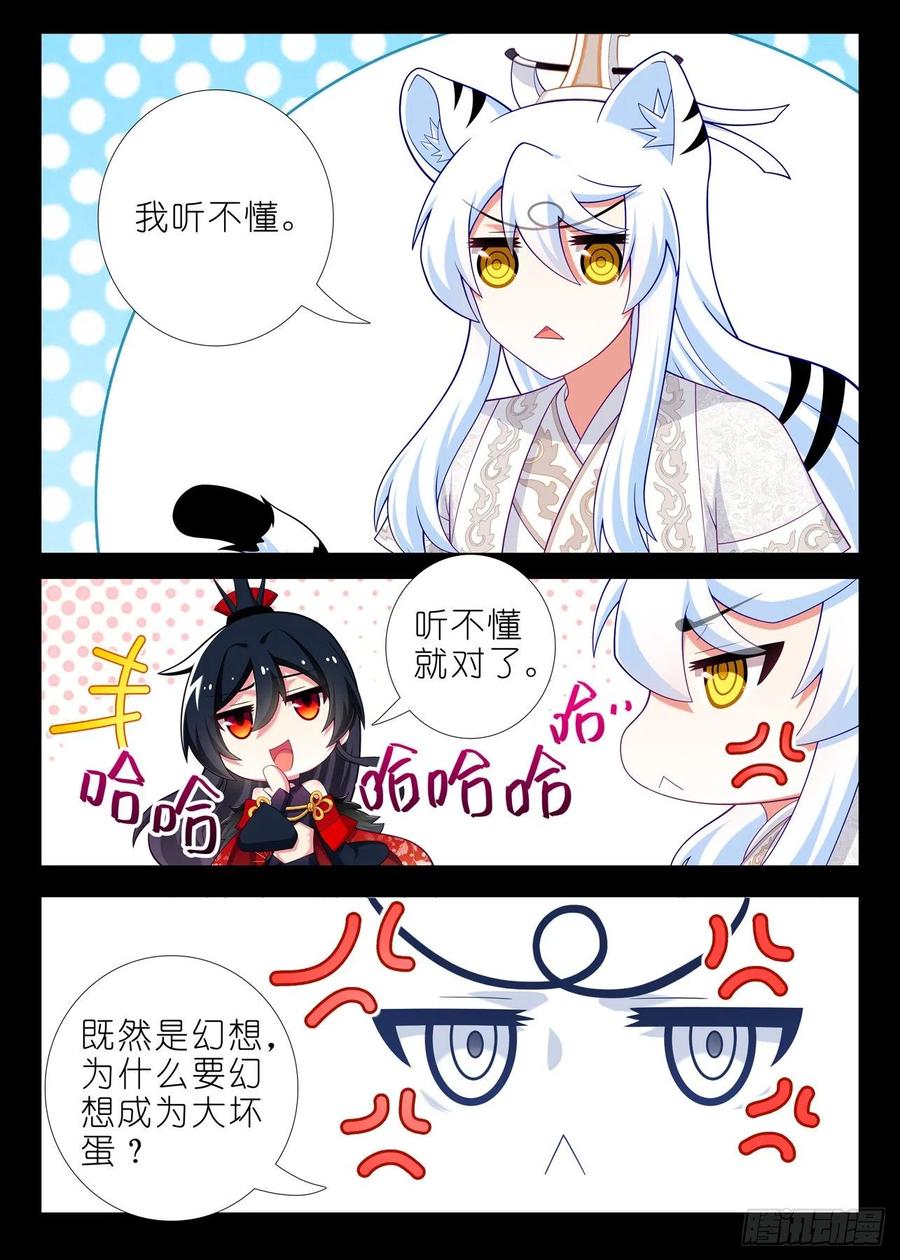 我不是教主一百八十七夜
