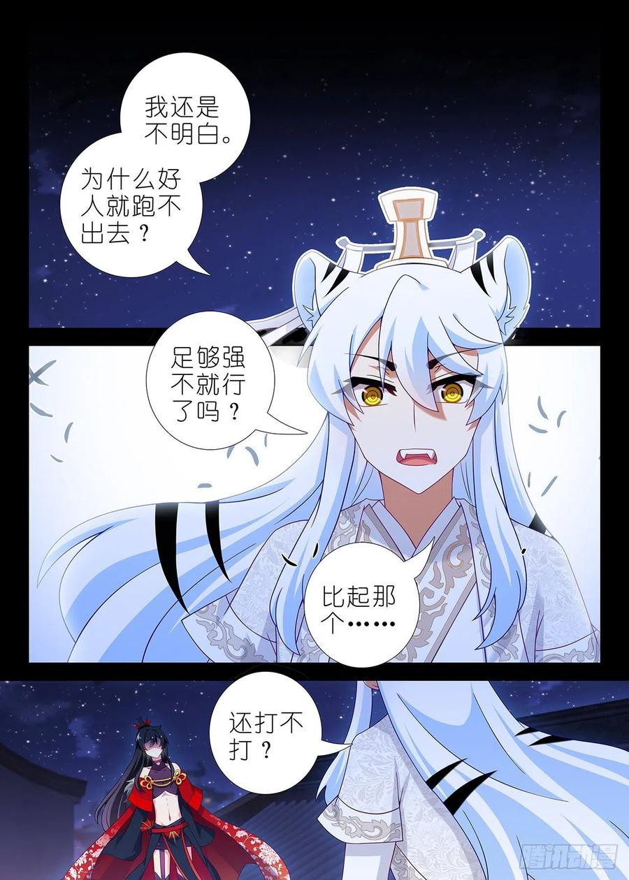 我不是教主一百八十八夜