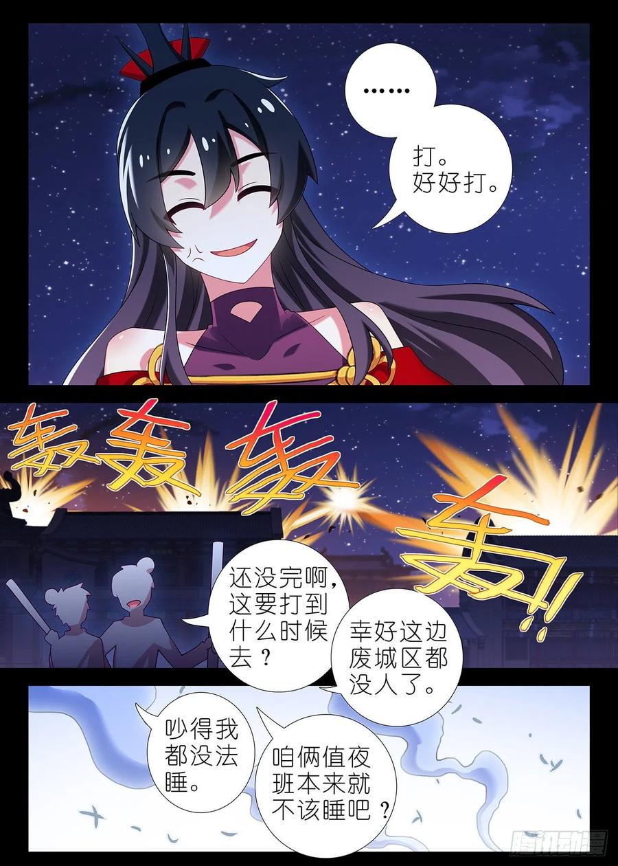 我不是教主一百八十八夜