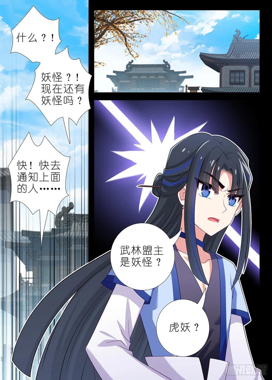 我不是教主一百八十八夜