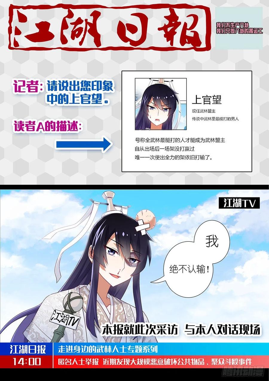 我不是教主一百八十九夜