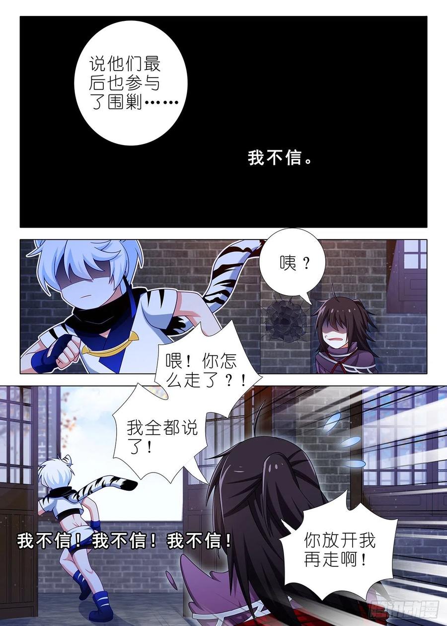 我不是教主一百八十九夜
