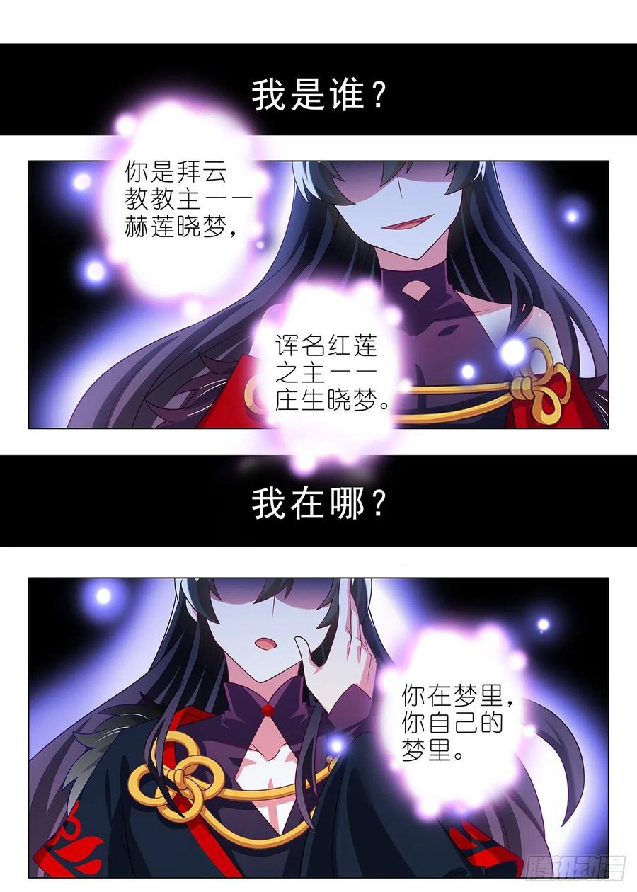 我不是教主一百九十夜