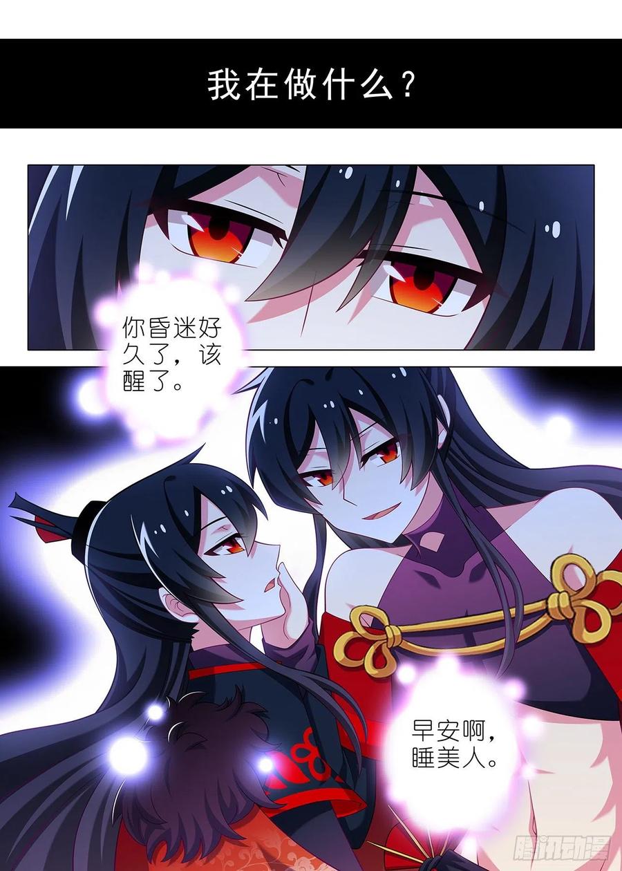 我不是教主一百九十夜