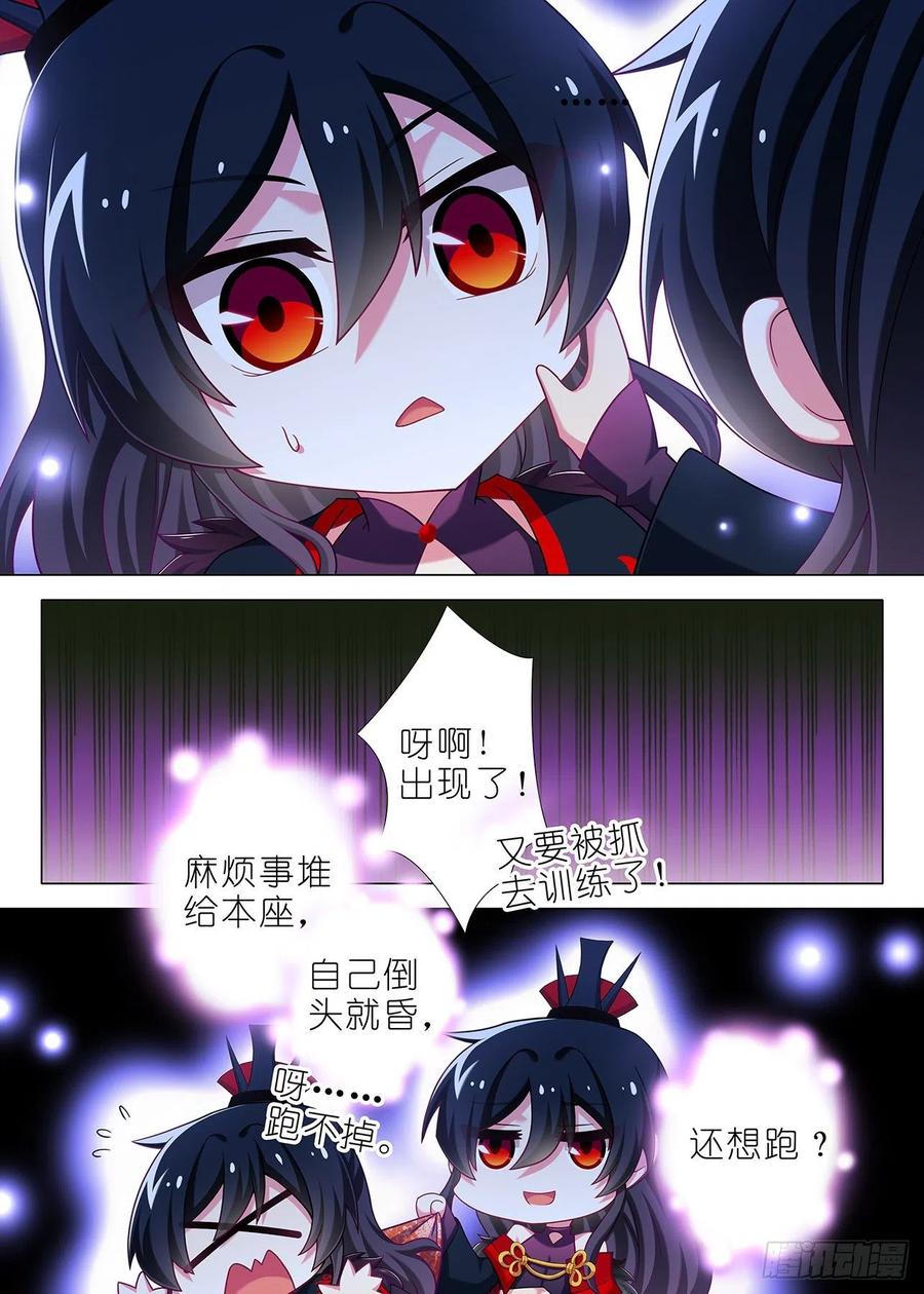 我不是教主一百九十夜