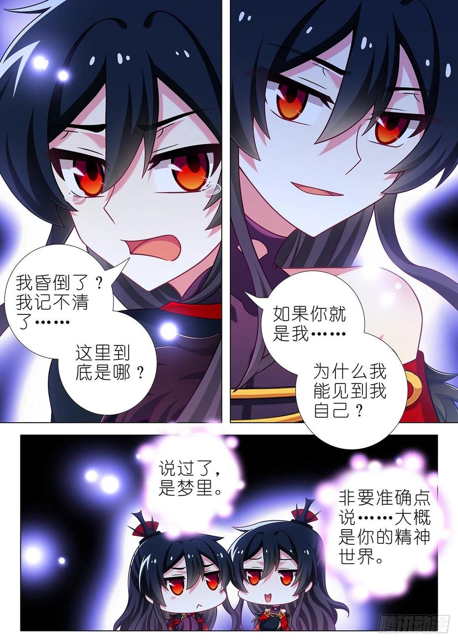 我不是教主一百九十夜