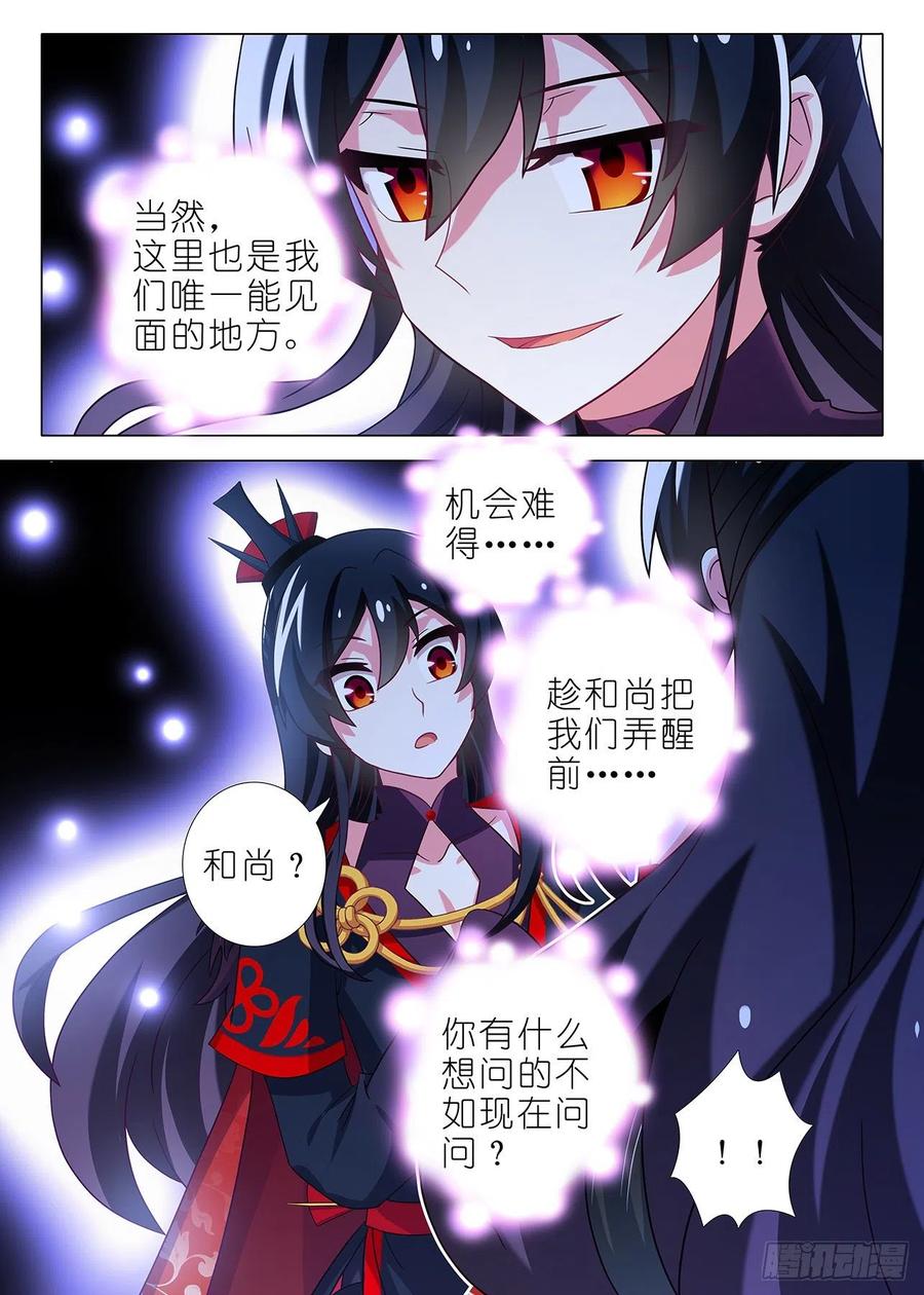 我不是教主一百九十夜