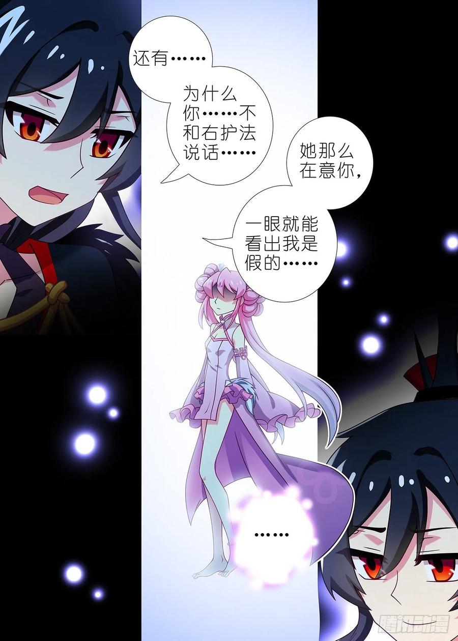 我不是教主一百九十夜