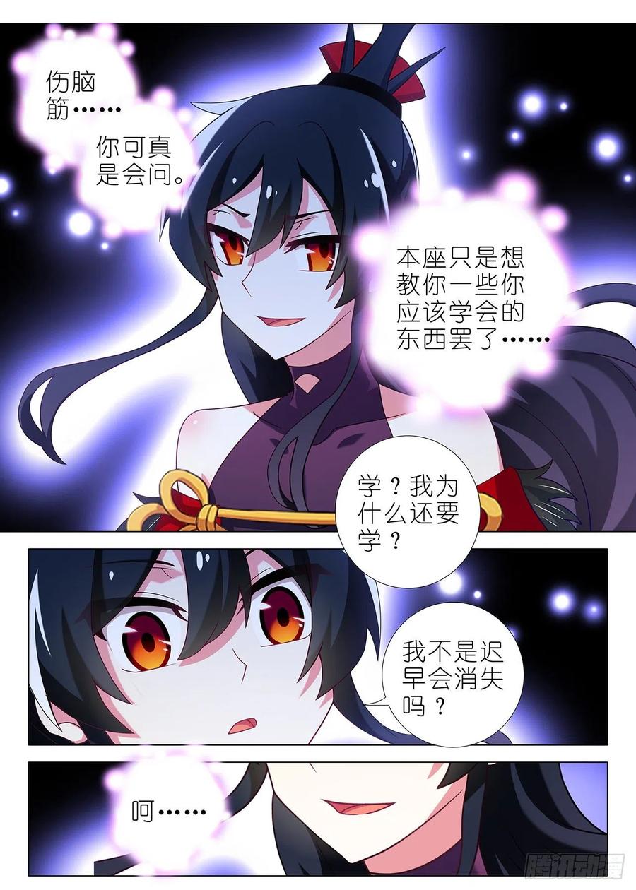 我不是教主一百九十夜