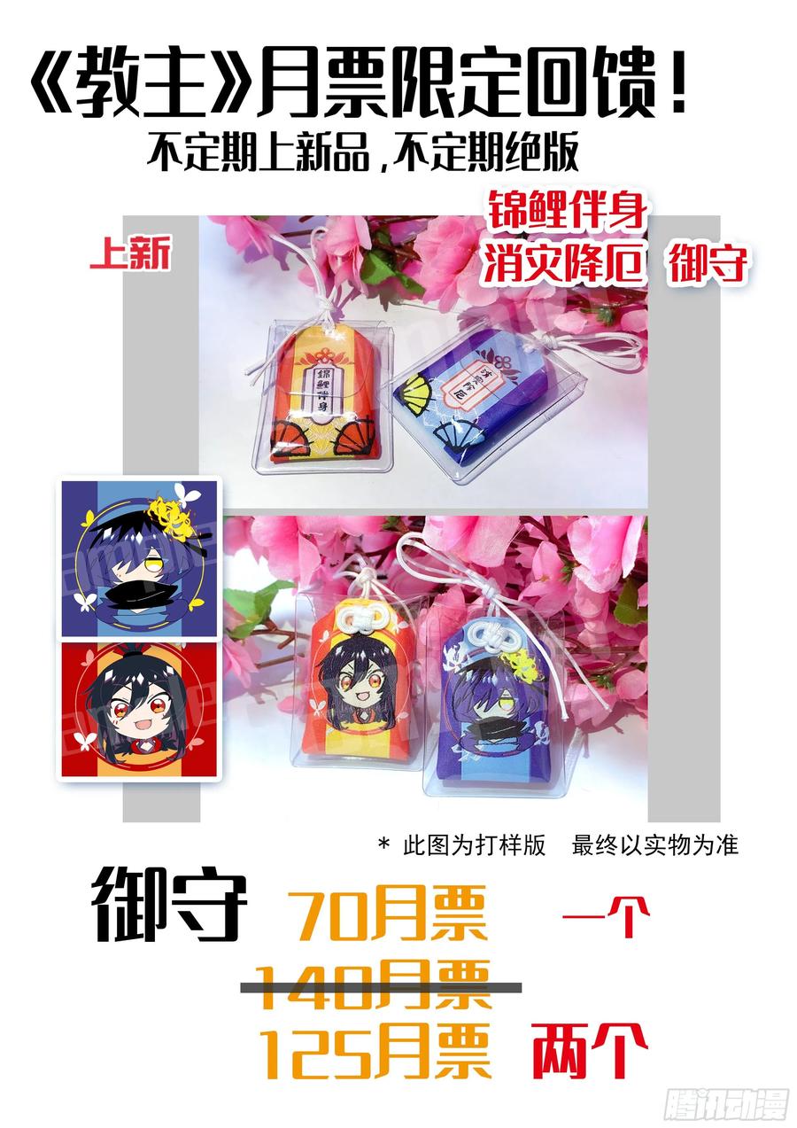 我不是教主元旦新月票福利
