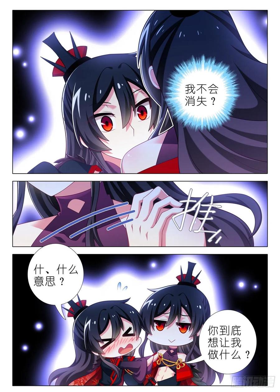 我不是教主一百九十一夜