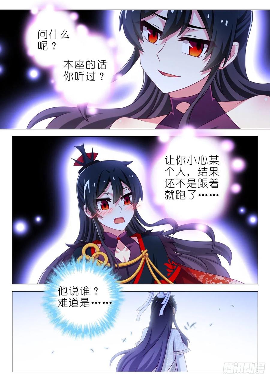 我不是教主一百九十一夜