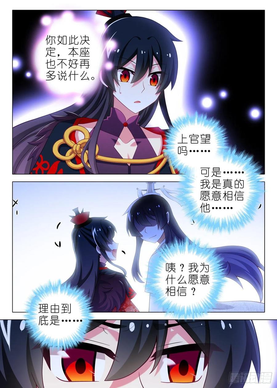 我不是教主一百九十一夜