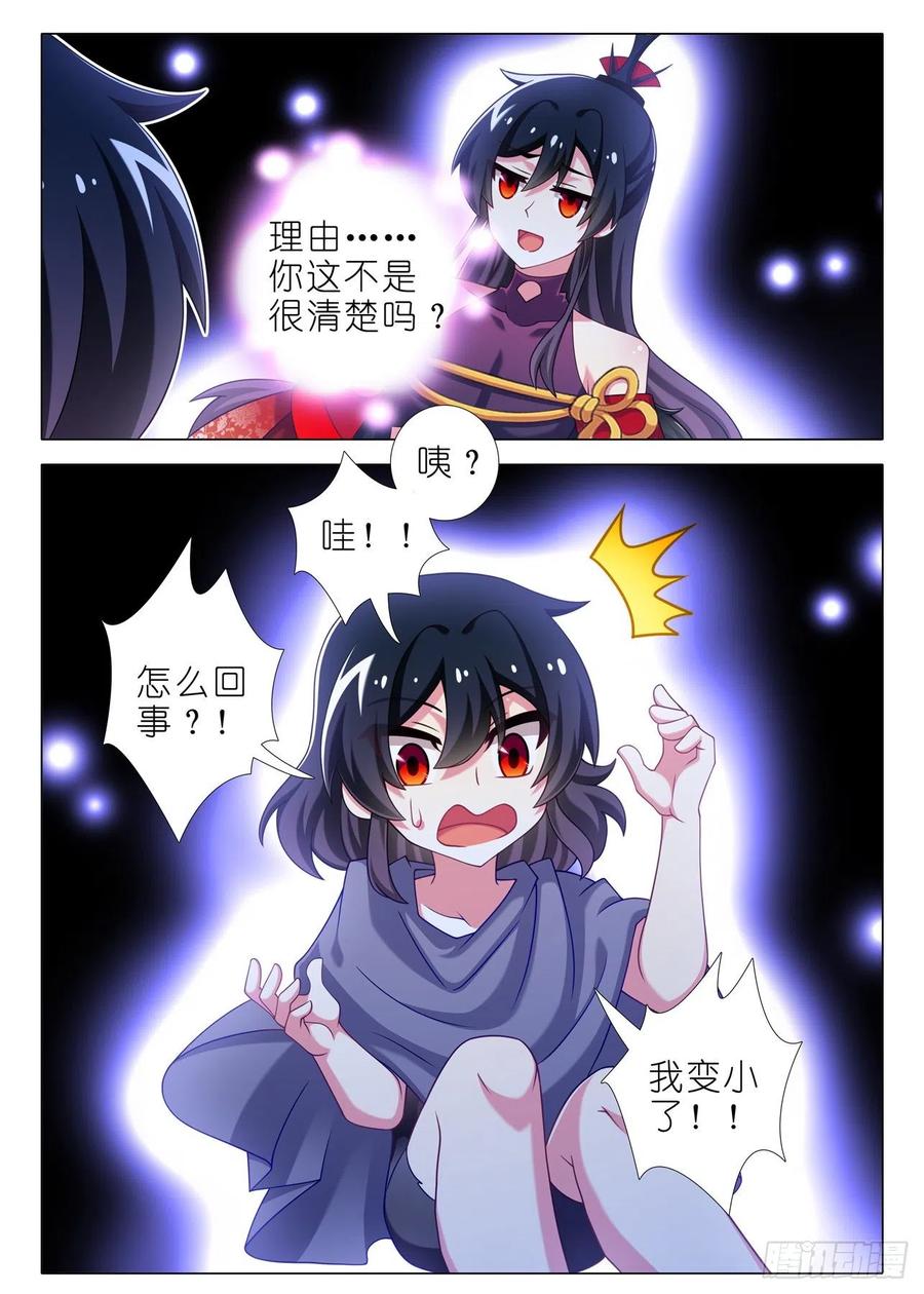 我不是教主一百九十一夜