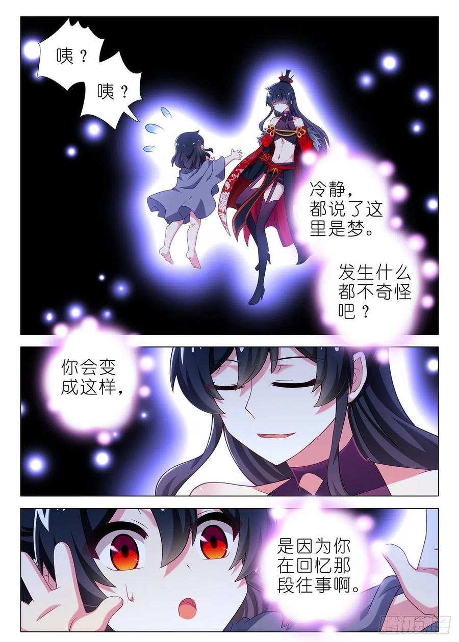我不是教主一百九十一夜