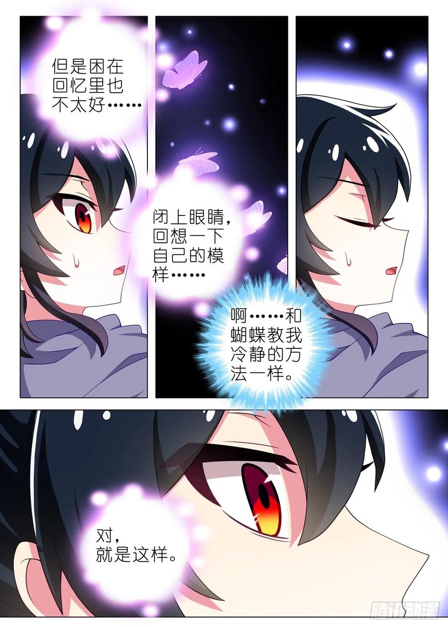 我不是教主一百九十一夜