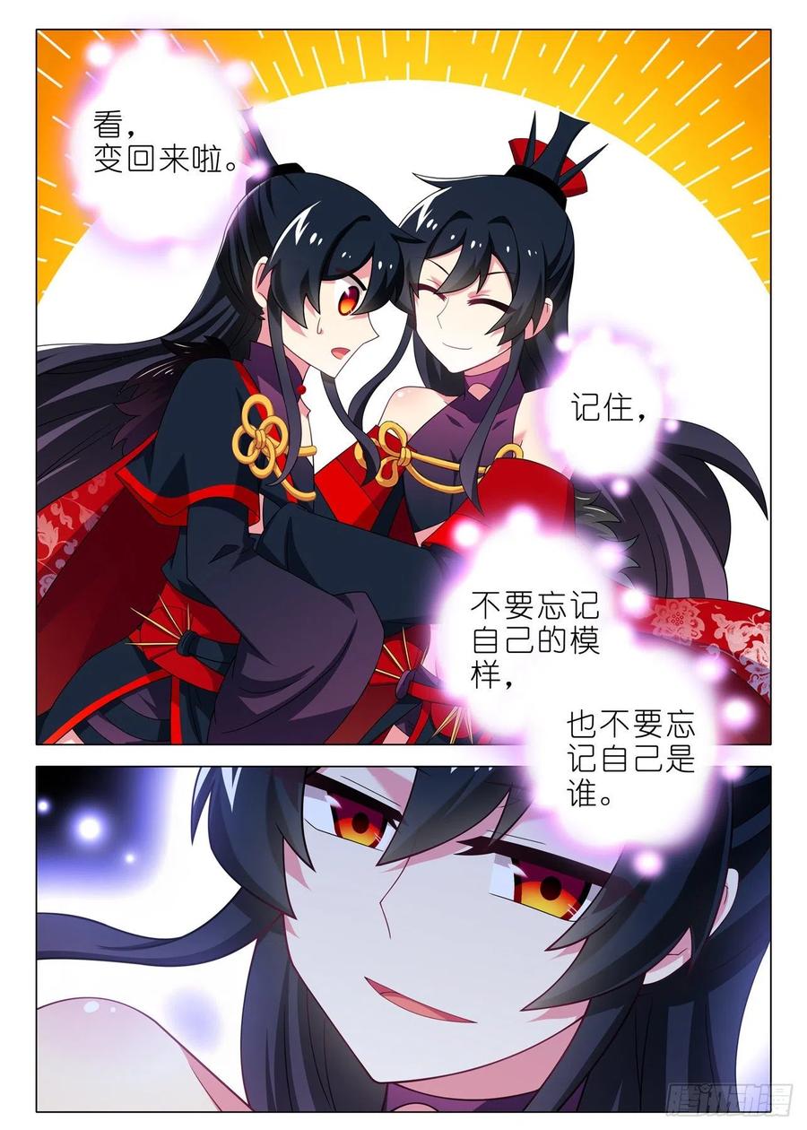 我不是教主一百九十一夜