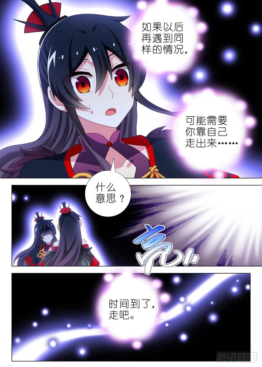 我不是教主一百九十一夜