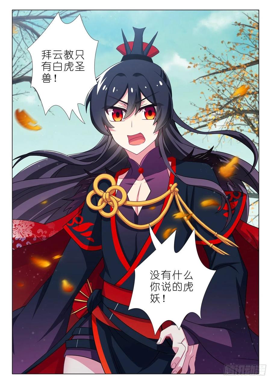我不是教主一百九十二夜