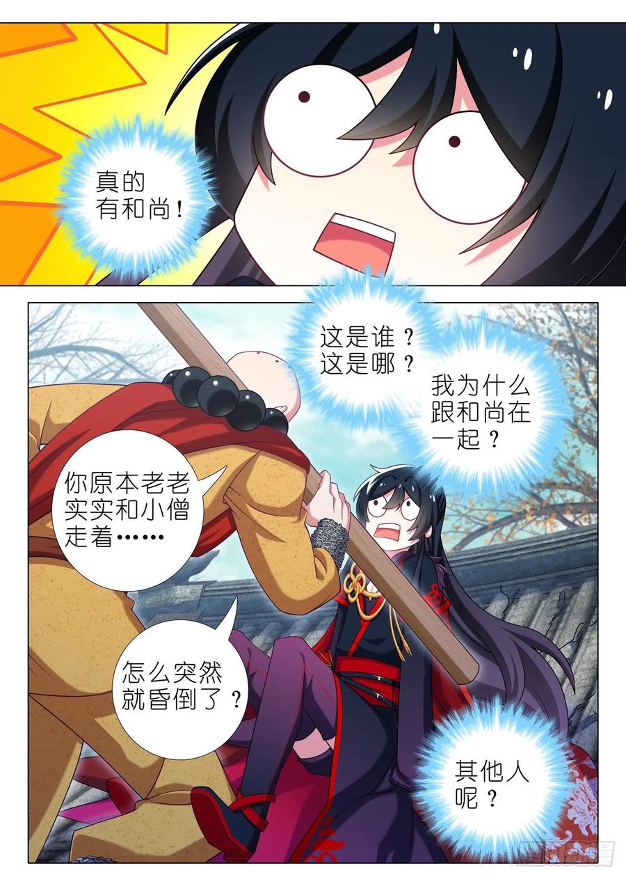 我不是教主一百九十二夜