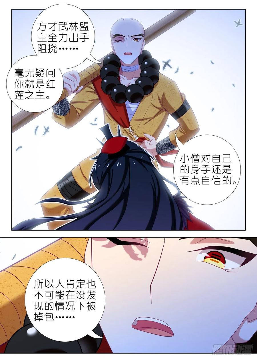 我不是教主一百九十二夜