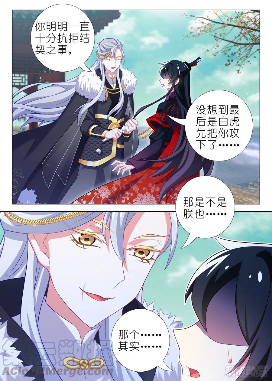 我不是教主一百九十四夜