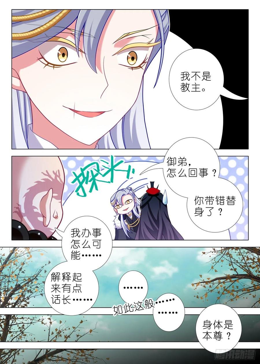 我不是教主一百九十四夜