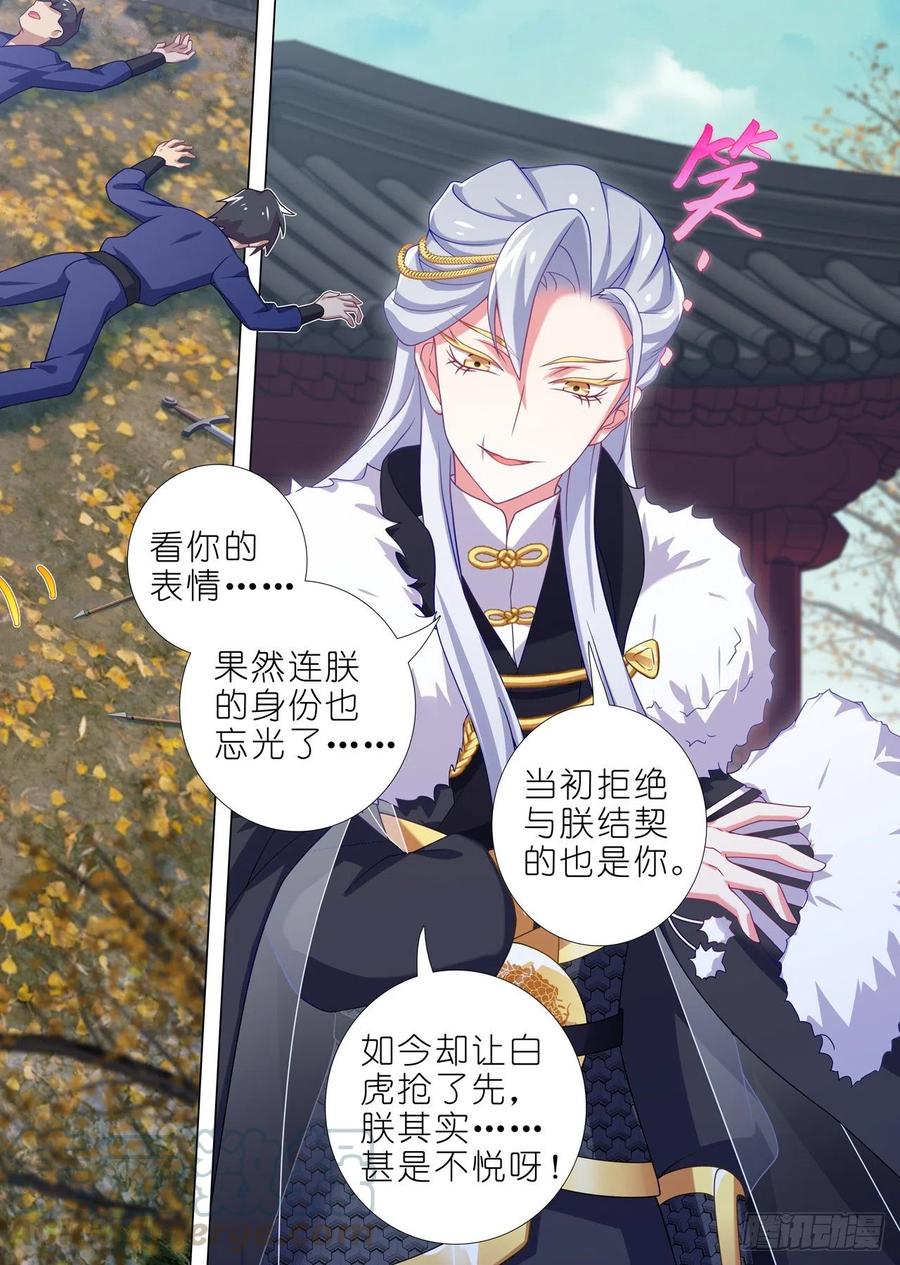 我不是教主一百九十四夜