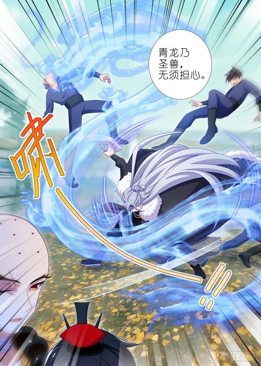 我不是教主一百九十四夜