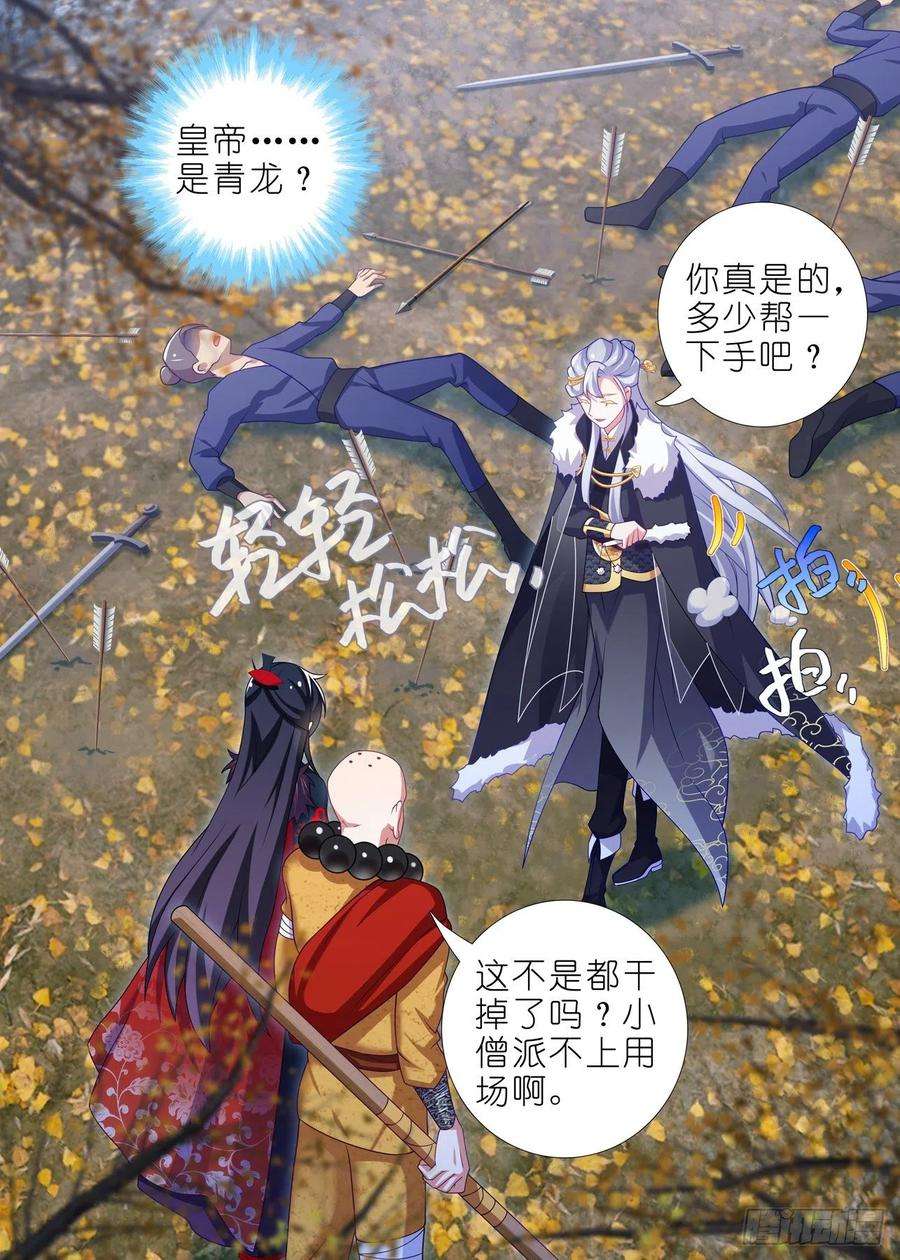 我不是教主一百九十四夜