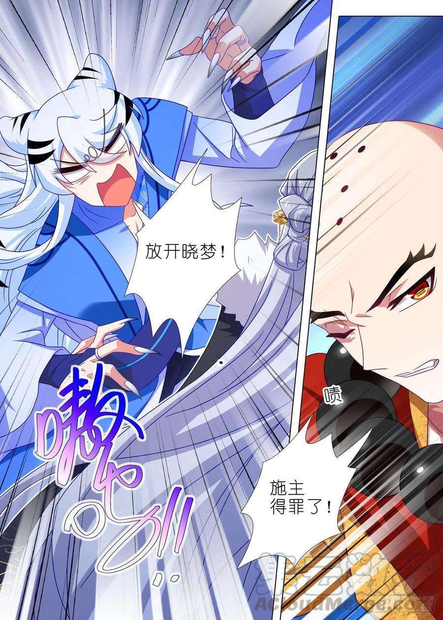 我不是教主一百九十六夜