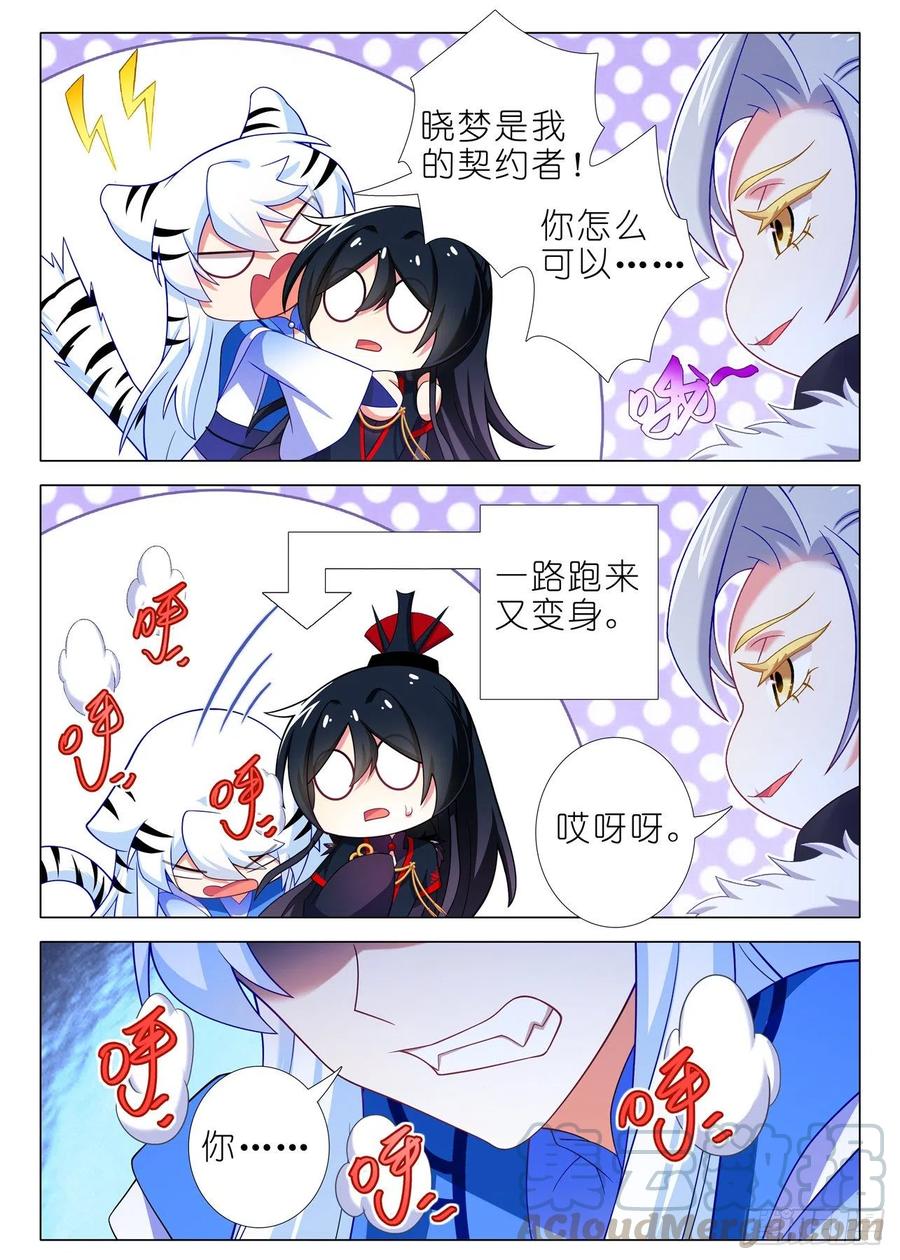 我不是教主一百九十六夜