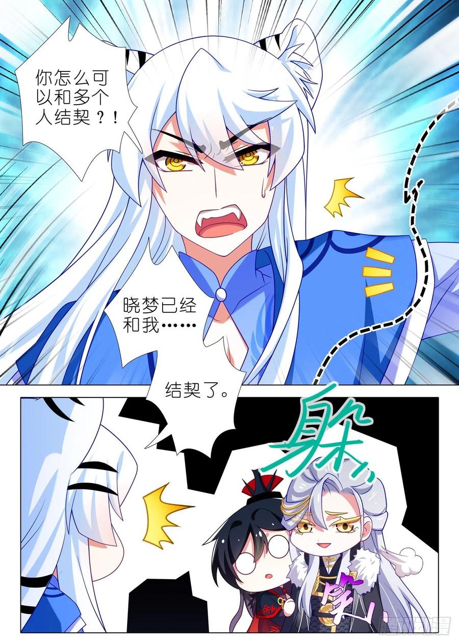 我不是教主一百九十六夜