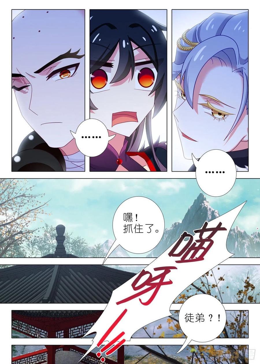 我不是教主一百九十七夜