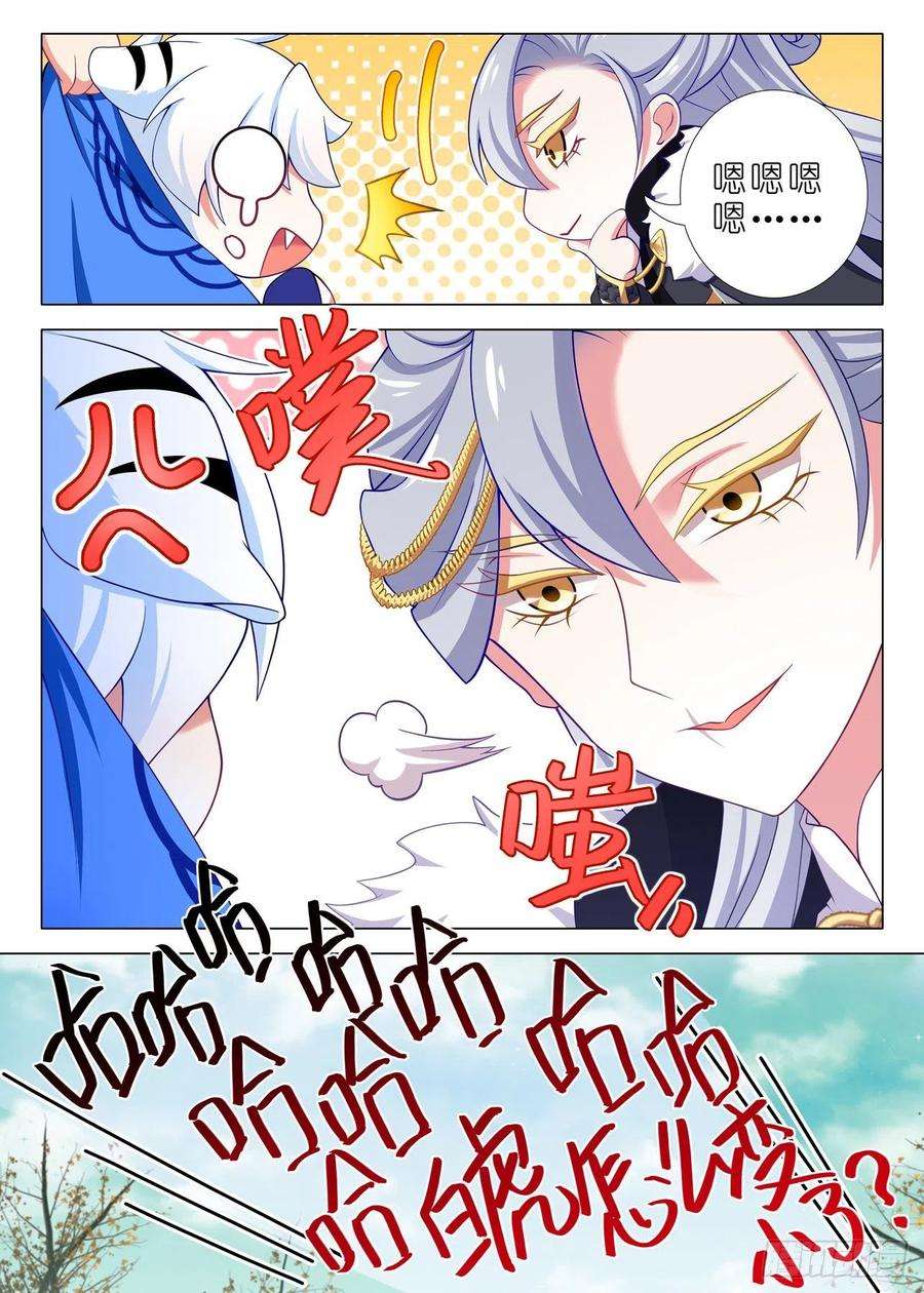 我不是教主一百九十七夜