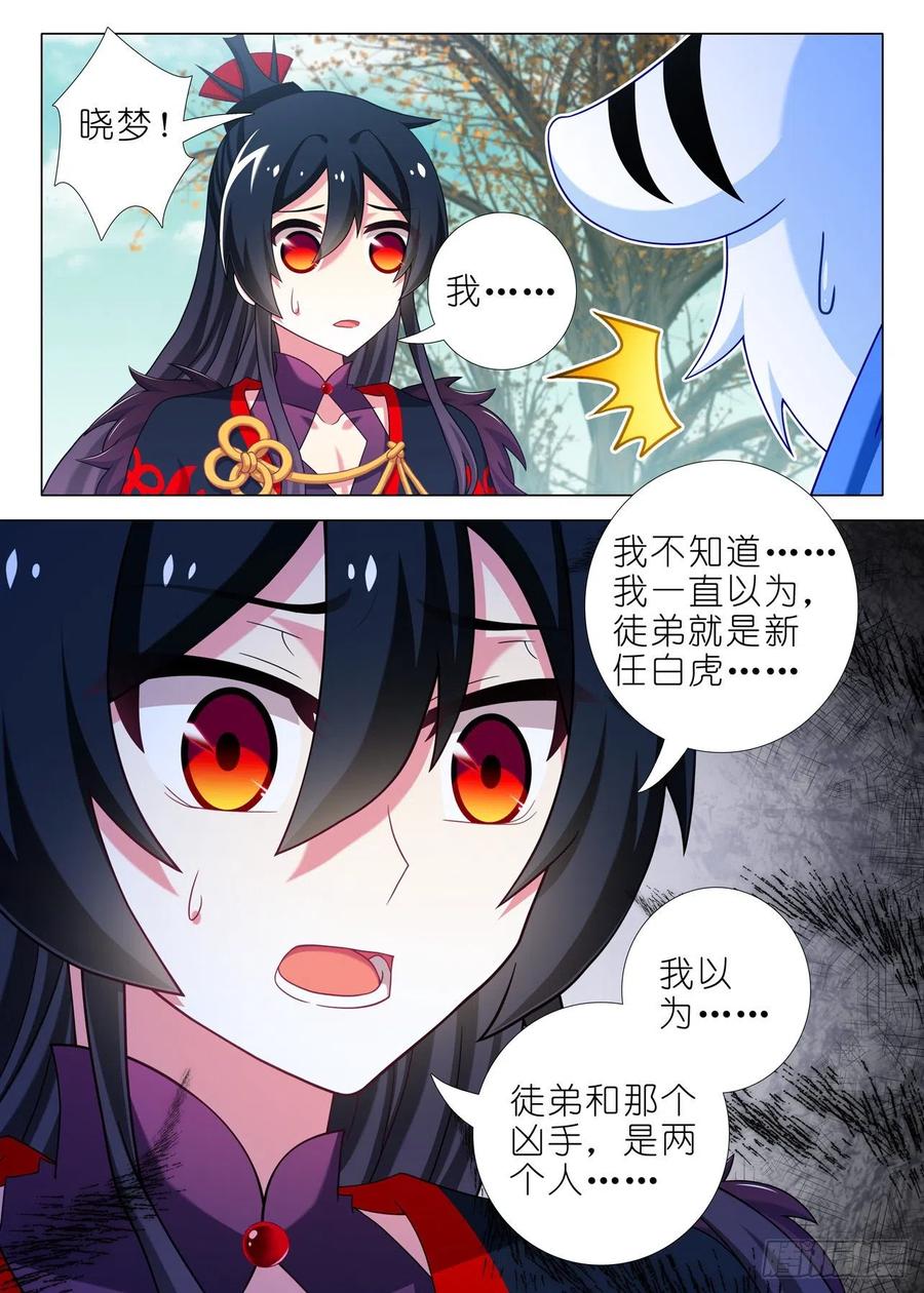 我不是教主一百九十七夜