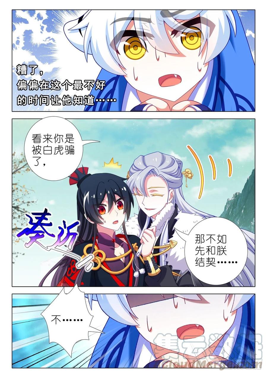 我不是教主一百九十七夜