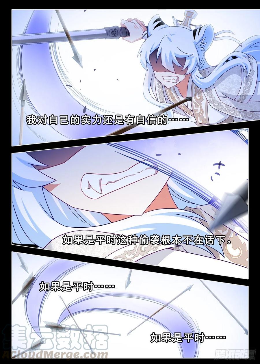 我不是教主一百九十九夜
