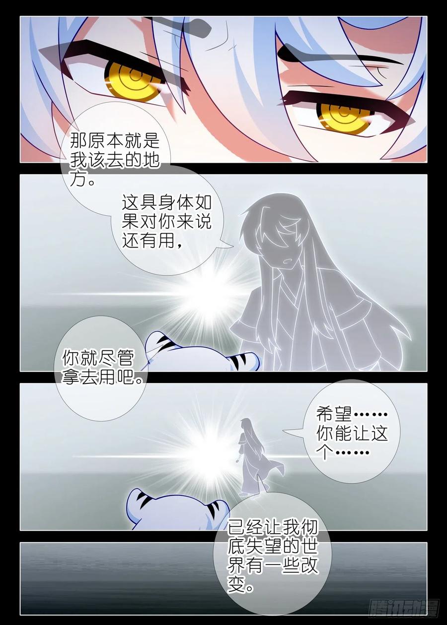 我不是教主一百九十九夜