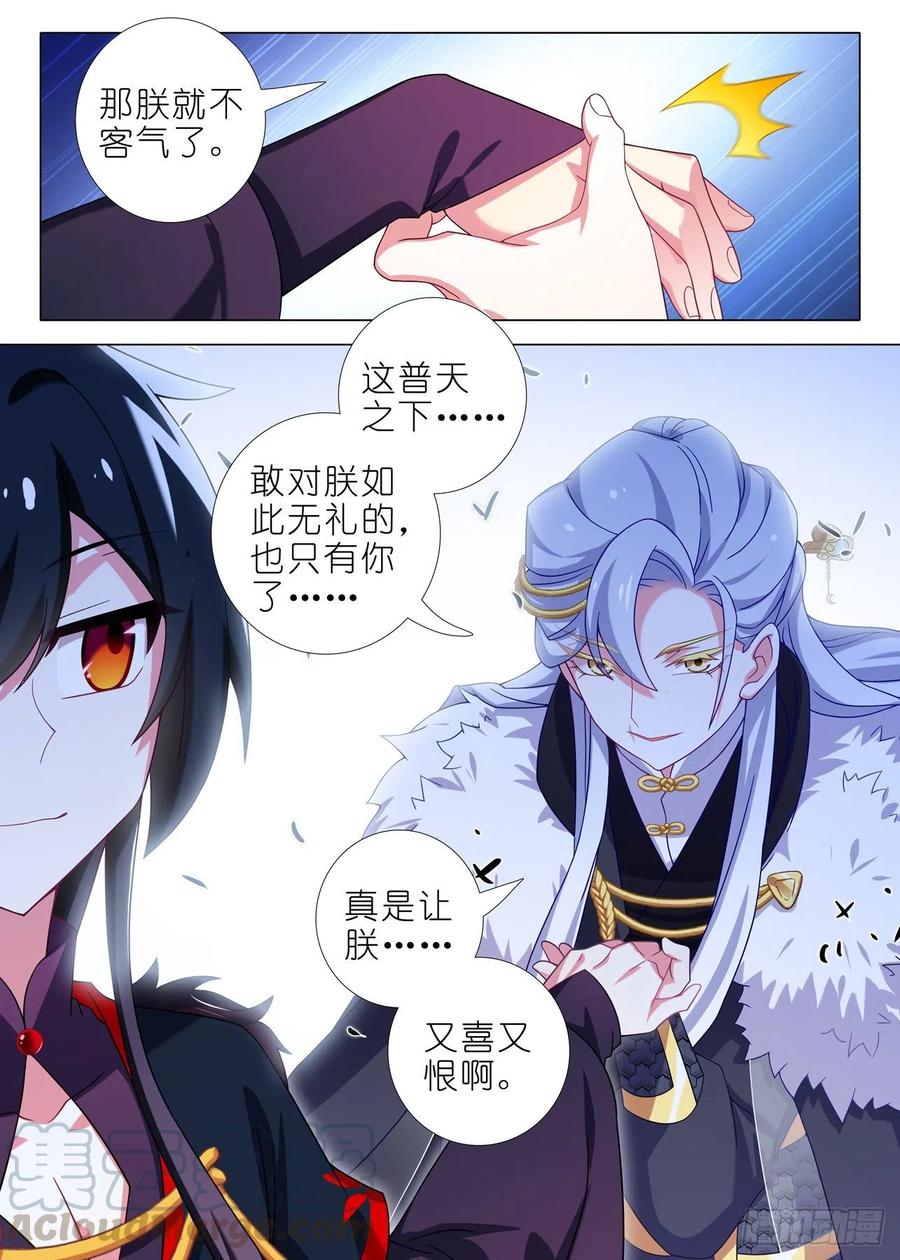 我不是教主二百零一夜