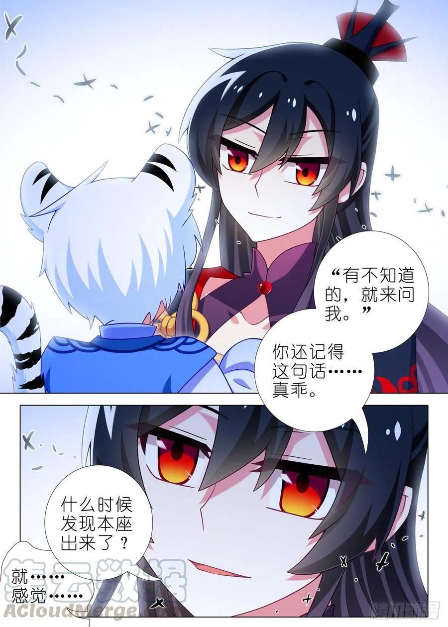 我不是教主二百零一夜