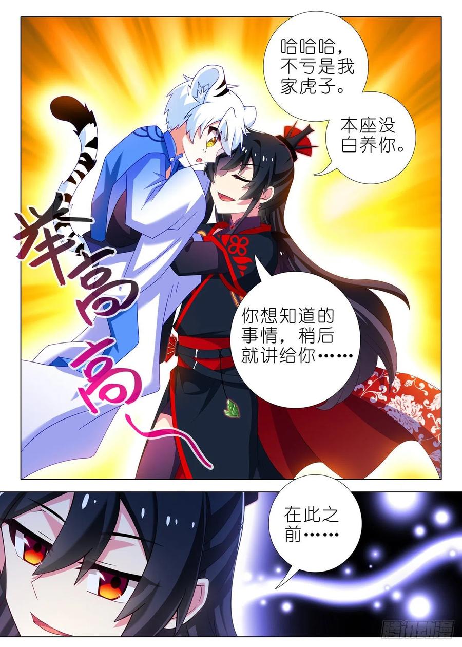我不是教主二百零一夜