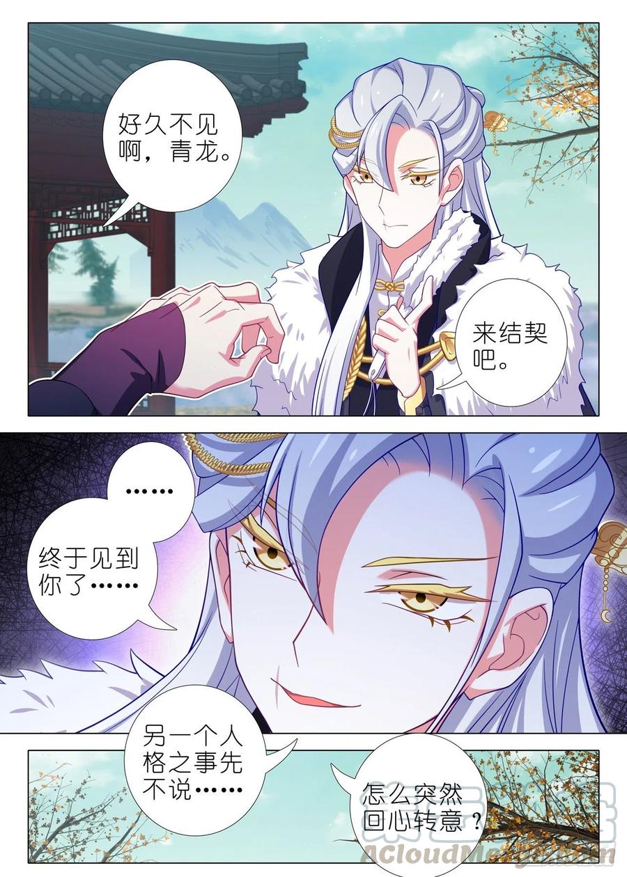我不是教主二百零一夜