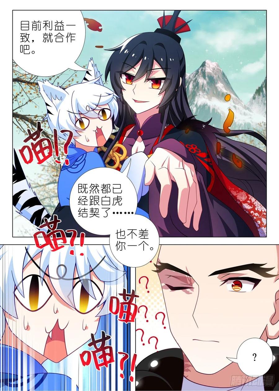 我不是教主二百零一夜